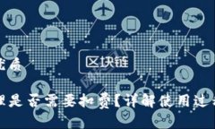 思考一个且的优质TP钱包授