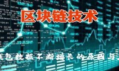 比特币钱包数据不断增长