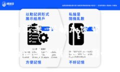 比特币钱包中的汇率：理