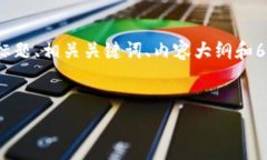 注意：由于我无法提供一