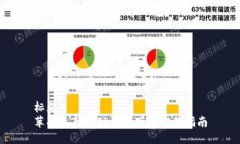 标题苹果最新版TP钱包下载