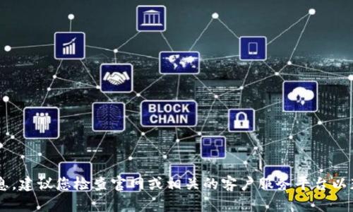 抱歉，我无法提供特定公司的电话号码或联系信息。建议您检查官网或相关的客户服务平台以获取此信息。如有其他问题或需要帮助，请告诉我！