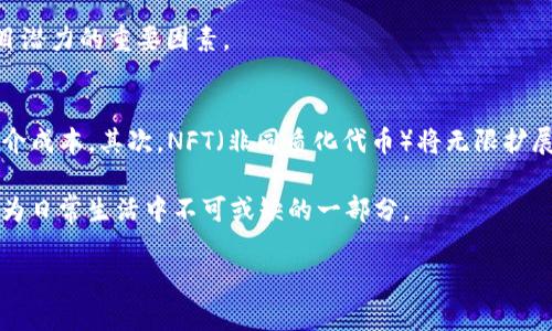 baioti如何通过以太坊TP钱包安全购买加密货币/baioti
以太坊钱包, TP钱包, 买币, 加密货币/guanjianci

## 内容大纲

1. 引言
   - 介绍以太坊TP钱包
   - 加密货币的流行与买币的必要性

2. 什么是TP钱包？
   - TP钱包的基本概念
   - 如何下载和注册TP钱包

3. 如何通过TP钱包购买加密货币？
   - 第一步：设置TP钱包
   - 第二步：充值以太坊
   - 第三步：选择交易平台
   - 第四步：完成购买流程

4. 购买加密货币的注意事项
   - 安全性考虑
   - 市场波动性风险
   - 选择合适的交易平台

5. 如何安全存储购买的加密货币
   - 钱包安全性
   - 私钥管理

6. 结论
   - 未来的加密货币投资趋势
   - 重申使用TP钱包的优势

## 详细内容

### 引言
加密货币逐渐成为一种新的投资方式，满足了人们对金融自由和自主的追求。在众多加密货币中，以太坊（Ethereum）凭借其强大的智能合约功能和广泛的应用场景，受到了投资者的青睐。而TP钱包作为以太坊的热门钱包之一，提供了安全便捷的加密货币管理方式。本文将详细介绍如何通过以太坊TP钱包安全购买加密货币。

### 什么是TP钱包？
TP钱包是一款多功能的加密货币钱包，支持以太坊及其代币的存储与交易。用户可以通过TP钱包便捷地管理自己的数字资产，同时享受安全的交易体验。TP钱包界面友好，适合新手用户使用。本文将为您介绍如何下载和注册TP钱包。

要下载TP钱包，用户只需访问官方主页，根据自己的操作系统选择相应的版本进行下载。安装完成后，打开应用程序，你将被引导注册一个新的钱包账户。创建钱包时，请务必创建强密码，并妥善保管助记词，以免遗失后无法找回。

### 如何通过TP钱包购买加密货币？
#### 第一步：设置TP钱包
安装完成后，您需要设置TP钱包。打开应用程序后，创建一个新钱包并保存助记词。如果您已经有钱包，可以选择导入现有钱包。确保备份助记词和私钥，以确保资金的安全。

#### 第二步：充值以太坊
购买加密货币之前，需要在TP钱包中充值以太坊。您可以通过交易所将以太坊转入TP钱包，或者在TP钱包内使用信用卡等支付方式购买以太坊。记得在充值时，注意网络费用和转账确认时间。

#### 第三步：选择交易平台
在TP钱包中，您可以选择连接一些去中心化或中心化交易平台，来完成加密货币的购买。常用的平台包括Uniswap、Binance、Coinbase等。在选择平台时，建议查看其评价和交易透明度。

#### 第四步：完成购买流程
进入到所选交易平台后，按照平台的指引进行操作。在输入想要购买的加密货币种类和数量后，确认交易信息并完成支付。买币的流程相对简单，但对于新手用户来说，建议多加练习以提高熟悉度。

### 购买加密货币的注意事项
#### 安全性考虑
在购买加密货币时，安全是首要考虑的因素。请确保使用官方应用程序，避免通过不明链接进行下载和交易。同时，定期更新您的钱包和应用程序，以确保您的资金不受黑客攻击。

#### 市场波动性风险
加密货币市场波动性较大，价格可能在短时间内大幅波动。因此，购买前请务必做好市场调研与风险评估，并了解市场动态，以便做出明智的投资决策。

#### 选择合适的交易平台
选择合适的交易平台非常关键，建议使用信誉好并获得监管的平台。在决定使用某个平台之前，注意查看交易费用、提现限制及用户反馈，确保平台可靠。

### 如何安全存储购买的加密货币
#### 钱包安全性
TP钱包本身具有较高的安全性，但用户也需自主采取一些保护措施。比如开启二次身份验证、仅在安全网络环境下进行交易等。同时，避免将大量资产长期存储在交易所中，定期将其转入TP钱包进行管理。

#### 私钥管理
私钥是您管理加密货币的“钥匙”，因此必须谨慎保管，避免泄漏。如果私钥被他人掌握，您的资产可能会遭受风险。建议将私钥存储在离线设备上，远离网络攻击。

### 结论
通过以太坊TP钱包购买加密货币，相比于传统金融方式更加便捷与高效。但是，在进行投资时，还需全方位考虑市场风险及安全性。未来，加密资产的普及程度日益提高，投资者可以根据自己的风险偏好选择合适的投资方式。希望通过本文的介绍，能够帮助到更多想要进入加密货币领域的投资者。

## 相关问题及详细介绍

### 如何选择合适的加密货币进行投资？
在当前加密货币市场上，有各类不同的货币可供投资，选择合适的加密货币对于投资的成功与否至关重要。首先，投资者需要了解每一种加密货币的背景、技术支持、市场需求等基本信息。其次，可以通过查看项目白皮书、团队背景和社区活跃度来评估其潜力。此外，了解市场走势和技术分析，对于判断何时买入、卖出及持有有着重要帮助。

市场上也可以参考一些专业分析师的意见和预测，但切记不要盲目追随，依然要基于自身的理解和判断来做出决策。在选择代币时，也要注意避免投资那些缺乏透明性或者有高风险的项目。

### 如何评估交易平台的安全性和可靠性？
在进行加密货币交易时，选择一个安全可靠的平台至关重要。用户在选择交易平台时，可以从多个方面去评估，例如平台的法律合规性。合规的平台通常会受到监管机构的监督，可以保护用户的权益。同时，查看平台的历史安全记录，了解平台过往是否有过安全事件或亮红灯的影响。

此外，可以关注用户评论和社区反馈，了解其他用户对该平台的使用体验。一个口碑良好的平台通常会更加可靠。更重要的是，留意平台提供的安全措施，例如资金保险、二次验证等功能，确保你的资产能得到有效保护。

### 什么是常见的以太坊代币？
以太坊是一个开放的区块链平台，用户可以根据智能合约创立自己的代币，导致其生态中衍生出众多代币。常见的以太坊代币有USDT（泰达币）、LINK（Chainlink）、BAT（Basic Attention Token）等。这些代币各具特色，在不同的领域中扮演着不同的角色。

例如，USDT是一种稳定币，其价值与美元挂钩，主要用于在交易所中进行资金转移与避险。CHAINLINK则是一种去中心化的预言机网络，致力于将现实世界的数据引入区块链。而BAT则结合了广告和区块链，改变了用户与广告商的互动方式，创造了新的市场模式。

### 怎样进行风险管理以防止损失？
在加密货币投资中，风险管理是投资者不可忽视的重要部分。首先，可以通过资产配置来分散投资风险，即将资金分配于不同的加密货币或传统金融资产，降低单一资产波动带来的影响。其次，制定合理的止损点和止盈点，及时调整投资策略，控制潜在的损失。

同时，始终保持对市场的关注和敏感，根据市场变动及时做出反应。建议不要盲目追涨杀跌，保持冷静分析的心态，将投资决策与市场信息脱钩，避免情绪决策，有助于增加投资成功率。

### 如何找出新兴的以太坊项目或代币？
寻找具有潜力的新兴以太坊项目，可以通过关注区块链新闻网站、社区、论坛和社交媒体等多种渠道获取信息。此外，参与线上线下的加密货币会议、投资峰会，与行业内人士建立联系，获取第一手的行业动向也非常有帮助。

同时，网站如CoinMarketCap、CoinGecko等也有助于了解新兴项目，查看其市场动态。观看项目的首轮募资情况、团队构成、合作伙伴、使用场景等，都是判断项目潜力的重要因素。

### 加密货币的未来趋势是什么？
加密货币的未来趋势可由多个方面来分析，首先是去中心化金融（DeFi）的发展势头强劲，越来越多的金融服务将被转移到区块链上，降低传统金融系统中的中介成本。其次，NFT（非同质化代币）将无限扩展其应用场景，包括艺术、游戏、音乐等领域，吸引大量用户加入。同时，全球对数字资产的监管政策正在逐步明朗化，未来将为市场发展提供更加完善的法律框架。

再者，随着技术的不断进步，主流数字资产的可扩展性和性能将进一步提升，带动更多用户参与 blockchain 生态。可以预见，加密货币将走向更高的普及率，成为日常生活中不可或缺的一部分。

以上是关于通过以太坊TP钱包购买币相关信息的详细介绍及问题解答，希望能为您在加密货币投资过程中提供一些有用的参考。