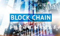 TP钱包互转账手续费详解：