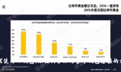 如何使用TP钱包：助记词管