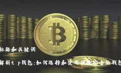 思考标题和关键词全面解
