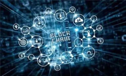 
bianoti如何将比特币安全转入自己的钱包？/bianoti
比特币, 钱包, 转账, 安全/guanjianci
```

## 内容主体大纲

1. 引言
   - 比特币的兴起及其重要性
   - 为什么需要个人钱包

2. 什么是比特币钱包？
   - 钱包的定义及功能
   - 钱包的种类（硬件钱包、软件钱包、在线钱包、纸钱包等）

3. 如何选择适合自己的比特币钱包？
   - 安全性
   - 便捷性
   - 使用成本

4. 比特币转账的基本流程
   - 获取比特币地址
   - 从交易所或其他平台转出比特币到个人钱包
   - 确认交易状态

5. 如何安全地将比特币收到个人钱包？
   - 使用可靠的交易平台
   - 确认转账地址的正确性
   - 了解网络手续费和交易时间

6. 转账后如何管理自己的比特币？
   - 查看余额
   - 学习如何进行相关操作（转账、交换等）

7. 结论
   - 强调安全性的重要性
   - 鼓励用户积极学习和使用比特币

## 具体内容

### 引言

比特币自2009年诞生以来，逐渐发展成为全球最受欢迎的数字货币之一。比特币的去中心化特点以及其有限的供应量，吸引了越来越多的人们关注这项技术。在这个新时代，个人用户需要掌握如何安全地管理和转移比特币，以确保他们的资产安全并有效使用这项新兴的金融工具。

在使用比特币时，拥有一个安全可靠的个人钱包至关重要。钱包不仅是存储比特币的地方，还是进行交易和管理资产的工具。因此，了解如何将比特币安全地转入个人钱包是每一个比特币用户必须掌握的基本技能。

### 什么是比特币钱包？

比特币钱包是一种数字工具，可以用来存储、接收和发送比特币。钱包的工作原理是生成一对密钥：公钥和私钥。公钥相当于钱包的地址，可以用来接收比特币；而私钥则是用来签署交易的凭证，用户必须妥善保管好私钥，以避免资产被盗。

比特币钱包可以分为多种类型：
1. **硬件钱包**：如Ledger和Trezor等，提供最高级别的安全性，适合长期存储。
2. **软件钱包**：包括桌面钱包、移动钱包，便于使用，但需注意安全性。
3. **在线钱包**：通过网页或应用进行管理，易于使用但潜在风险较高。
4. **纸钱包**：将私钥和公钥打印出来，完全脱离网络，安全性高，但使用不便。

### 如何选择适合自己的比特币钱包？

在选择比特币钱包时，用户需要考虑以下几个因素：

- **安全性**：优先选择那些提供强加密和多重身份验证的选项，以降低被盗的风险。
- **便捷性**：选择用户界面友好，操作简单的钱包，可以方便快速地管理资产。
- **使用成本**：留意钱包是否收取交易手续费和其他使用费用，选择性价比高的选项。

### 比特币转账的基本流程

将比特币转入个人钱包的基本流程如下：

1. **获取比特币地址**：在个人钱包软件中生成自己的比特币地址，确保准确复制。
2. **从交易所或其他平台转出比特币**：登录所用的交易平台，选择“提现”选项，输入个人钱包的比特币地址并确认。
3. **确认交易状态**：在交易完成后，通过区块链浏览器确认交易是否成功。

### 如何安全地将比特币收到个人钱包？

在将比特币转入个人钱包过程中，安全措施非常重要：

- **使用可靠的交易平台**：只选择知名度高、信誉良好的交易所进行交易。
- **确认转账地址的正确性**：在输入地址时，务必仔细核对，以确保没有错误。
- **了解网络手续费和交易时间**：不同平台和网络拥堵程度影响手续费和交易确认时间，做好预期。

### 转账后如何管理自己的比特币？

一旦成功将比特币转入个人钱包，管理工作也随之而来：

- **查看余额**：在钱包界面上可以快速查看当前余额与交易记录。
- **学习如何进行相关操作**：可进行进一步的资金管理，例如转账、购买其他资产等操作，提升使用效率。

### 结论

本文详细介绍了如何将比特币安全转入自己的钱包。对新手用户而言，了解比特币及其钱包的基本知识，选择安全可靠的钱包和交易平台，是确保资产安全的关键。

鼓励用户不断学习，理解比特币的运作机制，同时加强对网络安全的重视，以便在这个数字货币的世界中安全、自信地行动。

## 相关问题探讨

### 问题1：比特币钱包安全性如何保障？

比特币钱包安全性如何保障？
比特币钱包的安全性是用户最关心的问题之一，涉及多个方面：

1. **私钥保护**：用户必须确保私钥绝对安全，避免在互联网上存储，了解钱包提供商的安全政策。
2. **多重身份验证**：使用提供多重身份验证选项的钱包，加强安全防护。
3. **定期备份**：定期备份钱包信息，确保在设备丢失时能够恢复。
   
用户可以通过定期更新软件和应用程序，使用防火墙和反病毒软件来进一步增强安全性。

### 问题2：如何选择适合自己的比特币钱包？

如何选择适合自己的比特币钱包？
选择比特币钱包时需要考虑多个因素：

1. **安全性**：选择高安全性的钱包，特别是硬件钱包，适合长期存储。
2. **便利性**：如果需要频繁交易，可选择移动钱包，确保随手可用。
3. **隐私保护**：一些钱包提供更高的隐私保护措施，适合重视匿名性的用户。
   
用户在选择钱包时应综合考虑这些因素，以找到最适合自己的解决方案。

### 问题3：比特币转账需要多久？

比特币转账需要多久？
比特币转账的时间受多个因素影响：

1. **网络拥堵**：在高峰期，区块链网络可能会拥堵，导致交易确认时间延迟。
2. **手续费**：支付较高的手续费通常会优先处理交易，从而缩短确认时间。
3. **区块生成速度**：比特币网络每10分钟生成一个区块，交易需等待其被打包入区块后才能确认。

总体而言，交易完成的时间可能从几分钟到几个小时不等，用户在转账之前应做好相应的时间预期。

### 问题4：如何处理比特币交易失败的情况？

如何处理比特币交易失败的情况？
在使用比特币进行交易时，用户可能会遇到交易失败的情况，主要解决思路如下：

1. **确认地址准确性**：重新检查比特币地址，确保填写正确，避免错误。
2. **检查确认状态**：可通过区块链浏览器查询交易状态，了解是否已被确认。
3. **联系交易所支持**：如交易确实失败，联系使用的平台客服，寻求帮助。
  
了解交易是否确实失败的步骤有助于用户快速解决问题，保障资金安全。

### 问题5：比特币钱包需要支付费用吗？

比特币钱包需要支付费用吗？
比特币钱包通常自身没有费用，但在使用过程中可能会面临以下费用：

1. **网络手续费**：转账时需支付一定的网络手续费，扣除金额取决于网络拥堵情况。
2. **交易所费用**：在交易平台买入或出售比特币时，平台可能会收取交易费用。
3. **提现费用**：将比特币提款到个人钱包时，平台可能会收取提现费用。

用户在选择交易平台和钱包时，应了解其费用结构，以做好充分预算。

### 问题6：如何确保比特币交易的匿名性？

如何确保比特币交易的匿名性？
尽管比特币的交易记录是公开的，但用户仍可以采取一些方法来提高交易的匿名性：

1. **使用隐私币**：考虑使用如Monero等更注重匿名性的数字货币。
2. **混合服务**：使用比特币混合器服务，将多笔交易混合，提高隐私保护。
3. **创建多个地址**：长期使用一个地址可能会暴露交易记录，建议定期更换地址。

通过上述方式，用户可以更好地保护自己的隐私，降低被追踪的风险。
```

以上内容构成了关于比特币转账至个人钱包的全面指南，解答了一些相关问题，为用户提供了必要的信息和最佳实践。