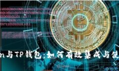 HTMoon与TP钱包：如何有效集