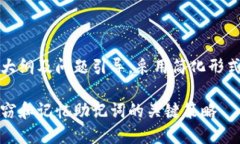 由于字数要求较高，我将
