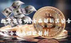 xiaobot p钱包有数字签名吗