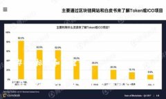 ### 标题和关键词TP钱包助