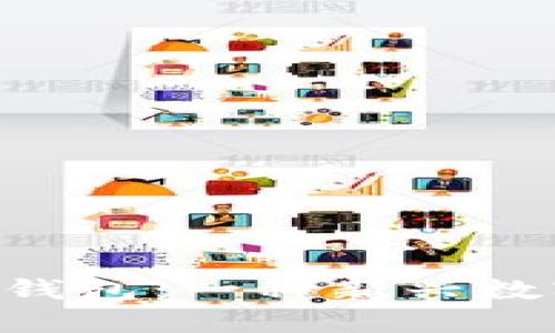 什么是Token型钱包：一种新兴数字资产管理工具