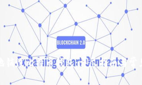 如何安全地销毁比特币钱包：详尽指南与常见问题解答