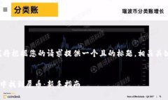 在下面的内容中，我将根