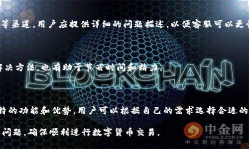  biaoti 解决TP钱包兑换币时“授权被拒绝”的问题指南 /biaoti 

 guanjianci TP钱包, 兑换币, 授权被拒绝, 数字货币交易 /guanjianci 

### 内容主体大纲

1. **引言**
   - 介绍TP钱包的基本功能
   - 强调数字货币兑换的重要性及常见问题

2. **TP钱包的工作原理**
   - 钱包创建与维护
   - 货币兑换的基本流程

3. **“授权被拒绝”是什么？**
   - 授权机制的解释
   - 常见的拒绝原因

4. **解决“授权被拒绝”问题的步骤**
   - 检查钱包设置
   - 更新应用程序
   - 清除缓存和数据
   - 网络连接检查
   - 尝试其他设备或网络

5. **常见问题与解答**
   - 相关问题一
   - 相关问题二
   - 相关问题三
   - 相关问题四
   - 相关问题五
   - 相关问题六

### 引言

随着数字货币的流行，越来越多的人开始使用数字钱包进行交易和兑换。TP钱包作为一款热门的数字货币钱包，在市场上获得了广泛的认可。不过，在使用TP钱包进行币种兑换时，有时用户会遇到“授权被拒绝”的问题。这不仅让初学者困惑，也可能影响到正常的交易和投资计划。

本指南将带你深入了解这个问题，包括TP钱包的基本工作原理、授权机制的运作，以及如何迅速解决“授权被拒绝”的问题，确保你的数字资产能够顺利交易。

### TP钱包的工作原理

钱包创建与维护

TP钱包是一个多功能的数字钱包，它可以存储多种数字资产，允许用户进行买卖和兑换。首先，用户需要下载并安装TP钱包应用程序，然后通过设置个人用户名和密码来创建钱包。在创建之后，钱包会生成一对公钥和私钥，用于管理和保护用户的数字资产。

货币兑换的基本流程

TP钱包支持多种数字货币的交易和兑换。用户通常需要将所持有的某种币种兑换为另一种币种。在进行兑换时，用户需要授权TP钱包访问其钱包资产，以便完成交易。这一过程需要某些操作，例如确认交易、输入交易密码等。如果授权成功，交易将被执行；如果授权失败，用户将看到“授权被拒绝”的提示。

### “授权被拒绝”是什么？

授权机制的解释

当用户在进行币种兑换时，TP钱包需要获得一定的授权，包括访问用户的资产、执行交易等。授权的过程通常是通过用户输入密码或确认信息来完成的。这一机制的主要目的是为了保护用户的资产安全，防止未经授权的访问和交易。

常见的拒绝原因

在使用TP钱包时，会有多种原因导致“授权被拒绝”的情况发生。最常见的原因包括：钱包设置不当、软件版本过旧、网络连接问题、以及安全设置过高等。这些原因都会导致TP钱包无法完成所请求的操作，因而拒绝授权。

### 解决“授权被拒绝”问题的步骤

检查钱包设置

首先，用户应检查TP钱包的设置，确保所有的权限都已正确开启。例如，用户需要确认是否允许TP钱包访问其数字资产。同时，也需要检查是否启用了安全设置，如双重验证等，过于严格的设置可能会导致授权被拒绝。

更新应用程序

使用旧版本的TP钱包也可能导致授权问题。因此，建议用户定期检查应用程序的更新状态，确保自己安装的是最新版本。更新通常会修复已知的bug，并且增加新功能，提升用户体验。

清除缓存和数据

TP钱包在使用过程中会产生很多缓存和临时数据，这可能会干扰应用的正常运行。用户可以通过手机系统设置来清除TP钱包的数据和缓存，随后重新启动应用程序，这一方式往往能够有效解决一些权限错误的问题。

网络连接检查

网络问题也是导致“授权被拒绝”的一个重要因素。用户应确保自己的网络连接稳定，可以通过wifi或者数据流量进行连接。如果网络类型出现问题，可能会影响到TP钱包的交易授权过程。

尝试其他设备或网络

如果以上方法都未能解决问题，用户可以尝试在其他设备或网络下进行操作。如果在其他设备上能够正常授权，那么可能是设备本身或网络的问题，建议联系相关技术支持以获取帮助。

### 常见问题与解答

1. 为什么TP钱包总显示“授权被拒绝”？

TP钱包总是显示“授权被拒绝”常见原因有多种。最主要的原因可能是钱包的权限设置不正确、软件版本过旧或是网络连接不稳定。用户可以借助前文提供的步骤来逐步排查问题，并尝试解决。

2. 如何确认我的TP钱包是否安全？

用户可以通过查看TP钱包的安全设置，确保启用了各种保护措施，例如密码、双重验证以及指纹解锁。同时，定期更新软件版本，以及不轻信陌生链接和邮件，以保护自己的数字资产。

3. 可以使用TP钱包进行哪些类型的交易？

TP钱包支持多种类型的数字货币交易，包括比特币、以太坊、各种开发的代币等。用户可以在钱包内选择想要交易的货币，进行兑换操作，具体交易类型根据市场需求而随时更新。

4. 如果在TP钱包中发生错误，应该如何联系客服？

用户可通过TP钱包的官方渠道联系客服，通常在钱包应用的设置界面会有客服联系方式，包括在线客服、邮箱以及社交媒体等渠道。用户应提供详细的问题描述，以便客服可以更快地解决问题。

5. 如何避免TP钱包出现错误问题？

用户可以通过定期更新软件、合理设置权限、保护网络安全等方式来减少TP钱包出现错误的机会。此外，了解常见问题及其解决方法，也有助于节省时间和精力。

6. 是否有其他钱包可以替代TP钱包？

除了TP钱包，市场上也有多个数字钱包可供用户选择。例如，MetaMask、Coinbase Wallet、ImToken等。每个钱包都有其独特的功能和优势，用户可以根据自己的需求选择合适的钱包，确保交易的顺利进行。

通过以上的内容结构及详细的问题解答，希望能够帮助用户更好地理解和解决在使用TP钱包时可能遇到的“授权被拒绝”的问题，确保顺利进行数字货币交易。