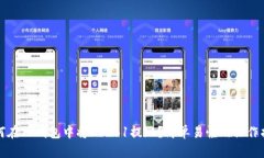 如何在TP钱包中将ETHB1提现