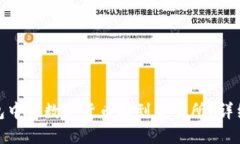 如何将TP钱包中的数字货币
