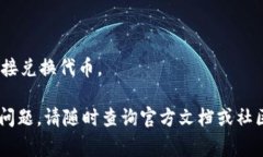 要将PIG（通常指代某种代