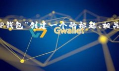 为了帮助你完成请求，我
