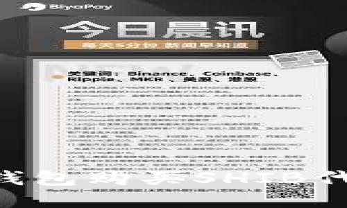 标题
如何使用TP钱包购买SHIB代币：详细指南