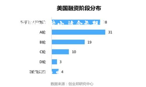 以太坊挖矿收益：从挖矿到钱包到账的完整流程解析
以太坊, 挖矿, 钱包到账, 区块链/guanjianci

## 内容大纲

1. **引言**
   - 简介以太坊的背景
   - 讨论挖矿的重要性及其基本概念

2. **以太坊挖矿基础知识**
   - 什么是以太坊挖矿？
   - 挖矿的基本原理
   - 挖矿所需的硬件及软件

3. **如何进行以太坊挖矿**
   - 挖矿的准备工作
   - 创建以太坊钱包
   - 下载和安装挖矿软件
   - 在矿池中挖矿的好处

4. **以太坊挖矿收益计算**
   - 挖矿收益的影响因素
   - 如何计算收益
   - 收益到账方式

5. **从挖矿到钱包的时间框架**
   - 挖矿产生区块的时间
   - 矿池的分配规则
   - 钱包处理时间及确认机制

6. **频繁出现的问题解答**
   - 挖矿多久能拿到收益？
   - 如何提高挖矿收益？
   - 钱包到账延迟的原因？
   - 挖矿的风险和注意事项？
   - 新手挖矿的常见误区？
   - 如何 securely storage 以太坊？

7. **总结**
   - 再次强调挖矿的重要性
   - 对于未来挖矿的展望

## 详细内容

### 1. 引言

以太坊（Ethereum）作为一种主要的区块链平台，成为了许多开发者和投资者追捧的对象。它不仅是一种数字货币，也为智能合约和去中心化应用（DApp）提供了基础支撑。随着越来越多的人开始参与以太坊挖矿，了解挖矿流程及其收益变得尤为重要。

### 2. 以太坊挖矿基础知识

以太坊挖矿是一种通过计算机硬件解决复杂数学问题以验证交易并获得奖励的过程。这一过程确保了区块链网络的安全性和去中心化，挖矿者（或矿工）会通过计算找到新区块，并获得一定数量的以太坊作为奖励。

挖矿的基本原理主要依赖于工作量证明（Proof of Work）机制，这种机制要求矿工投入大量的计算资源来保持网络的稳定性和安全性。挖矿所需的硬件通常包括高效的显卡（GPU）、专用的矿机（如ASIC矿机）以及必要的电源和散热设备。

### 3. 如何进行以太坊挖矿

进行以太坊挖矿需要一系列准备工作。首先，需要创建一个以太坊钱包来存储挖到的以太坊。这可以通过多种方式实现，如使用在线钱包、硬件钱包或桌面钱包。选择适合自己的钱包类型至关重要，影响到资金的安全性和流动性。

在创建钱包之后，接下来需要下载挖矿软件。目前流行的挖矿软件有Claymore、Phoenix Miner和Ethminer等。安装软件后，选择合适的矿池进行挖矿，矿池是多个矿工共同合作以提高挖矿效率的平台。

### 4. 以太坊挖矿收益计算

以太坊挖矿的收益受到多种因素影响，包括硬件性能、电力成本、网络算力和以太坊的市场价格。一般来说，更高的算力会带来更多的收益，但相应的，电力消耗也是一项重要成本。

在计算收益时，可以使用一些在线挖矿计算器，这些工具能够输入算力、电费等信息，并给出大致的收益预测。挖矿的收益通常以以太坊（ETH）为单位，在达到一定数量后，才能将收益转换或提现。

### 5. 从挖矿到钱包的时间框架

挖矿到最终钱包到账的时间框架取决于多个因素。首先，挖矿的过程涉及到新区块的生成，Ethereum的区块时间大约为13到15秒，每找到一个区块，矿工将获得相应的以太坊奖励。

如果选择独立挖矿，找到区块的概率较低，而矿池挖矿则会根据参与者的算力进行按比例分配收益。矿池的处理时间也可能影响到账时间，通常矿池会在一个固定的周期内进行支付，如每日或每周。在到账之前，需经过区块链的确认时间，这通常在几分钟到几小时之间。

### 6. 常见问题解答

#### 问题1：挖矿多久能拿到收益？

挖矿多久能拿到收益？

挖矿收益的到账时间因多种因素而异。首先，个人挖矿与矿池挖矿的收益时间不同。独立挖矿通常需要更长的时间来获得收益，因为获取新区块的概率比较低。相反，矿池挖矿则相对容易一些，因为参与多个矿工共同努力，平均分配收益。因此，在矿池中，矿工在挖到一定数量的以太坊后，矿池会定期发放。

一般来说，在矿池挖矿时，矿工的收益会在达到一定的门槛后，按照矿池规定的支付周期进行支付。支付周期可以是每天、每周或每月，具体情况需参考所选矿池的政策。

#### 问题2：如何提高挖矿收益？

如何提高挖矿收益？

提高以太坊挖矿收益的方法有很多，首先可以考虑升级硬件。使用更高效的显卡或矿机，能够在同样时间内产生更多的计算量，从而获得更高的收益。

此外，选择合适的矿池也能提升收益。不同矿池的收益分配政策和手续费不同，应选择那些手续费较低、分配公平的矿池，以减少不必要的支出。

电力消耗也是提升收益的重要策略。稳定的电力供应和较低的电价可以明显降低挖矿成本，从而提高利润空间。

#### 问题3：钱包到账延迟的原因？

钱包到账延迟的原因？

钱包到账延迟可能是由多种因素引起的。首先是区块链网络的繁忙程度，交易确认时间可能会因网络拥堵而延长。其次，矿池的支付处理时间也是一个因素，不同的矿池有不同的支付政策，有些矿池在一定条件下才能进行支付。

此外，矿工的网络连接稳定性也会影响到账时间，如果网络延迟或丢包严重，可能导致支付信息传递不及时。

#### 问题4：挖矿的风险和注意事项？

挖矿的风险和注意事项？

挖矿是一项有潜在风险的投资活动。首先是市场风险，以太坊的价格波动可能会直接影响挖矿收益，尤其是在电力和硬件成本固定的情况下，价格下跌可能会导致亏损。

其次是技术风险，挖矿需要一定的计算机知识和技能，如果出现硬件故障或软件问题，可能会导致挖矿中断。此外，由于涉及到一定的资金投入，需谨慎选择投资额度。

#### 问题5：新手挖矿的常见误区？

新手挖矿的常见误区？

对于新手来说，挖矿常见的误区包括对挖矿成本的误解。很多人认为挖矿只需投入少量资金就能获得丰厚回报，但实际上，硬件成本、电力成本及维护费用都需要考虑。

另一个误区是忽视钱包安全。许多新手在创建钱包时缺乏安全意识，容易导致资金被盗。安全的存储方式和妥善的备份都是确保资产安全的关键。

#### 问题6：如何安全存储以太坊？

如何安全存储以太坊？

安全存储以太坊的方式主要有热钱包和冷钱包。热钱包便于日常交易，但由于连接互联网，安全性较低；冷钱包则是不联网的存储方式，风险相对较小，适合长期保存。

无论选择哪种存储方式，采取多重确认、定期更新软件和备份密钥都是确保资产安全的重要步骤。

### 7. 总结

通过以上的讨论，我们了解了以太坊挖矿的基本过程、收益计算以及到账时间等各个方面。挖矿作为一种区块链的参与方式，对广大投资者来说既是机遇也是挑战。希望每一位矿工都能充分了解挖矿的相关知识，做好风险管理，充分利用这一赚钱的机会。