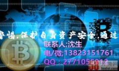 baiotiUSDT钱包转账：扫码操