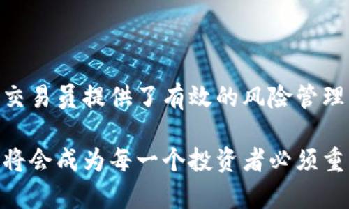 jiaoti比特币冷钱包使用指南：如何安全存储你的数字资产/jiaoti

比特币, 冷钱包, 数字货币, 安全存储/guanjianci

### 内容主体大纲

1. **引言**
   - 什么是比特币冷钱包
   - 冷钱包的重要性

2. **比特币冷钱包的工作原理**
   - 冷钱包和热钱包的区别
   - 冷钱包的安全性

3. **如何创建比特币冷钱包**
   - 选择合适的硬件
   - 安装软件和生成私钥
   - 导出和保存钱包文件

4. **比特币冷钱包的管理**
   - 如何向冷钱包转账
   - 如何从冷钱包中提现
   - 防止遗失和损坏的备份策略

5. **冷钱包的使用场景**
   - 长期投资者的首选
   - 交易员如何利用冷钱包

6. **冷钱包常见问题解答**
   - 冷钱包真的安全吗？
   - 冷钱包丢失怎么办？
   - 如何选择冷钱包？
   - 冷钱包支持哪些币种？
   - 交易速度如何影响使用冷钱包？
   - 是否所有冷钱包都能产生私钥？

7. **总结**
   - 冷钱包的优势和局限性
   - 如何合理利用冷钱包进行数字资产管理

---

### 引言

比特币自从2009年诞生以来，以其去中心化和匿名性吸引了大量投资者。然而，这种数字货币的存储与管理却引起了许多人的担忧。比特币冷钱包作为一种安全的储存方式，越来越受到重视。冷钱包以其离线存储的特点，有效防止了黑客攻击和网络病毒，使得用户的数字资产更为安全。

在本篇文章中，我们将详细探讨比特币冷钱包的使用方法、创建过程，以及管理技巧。同时，我们还会解答一些常见问题，帮助你更好地理解如何安全存储比特币。

### 比特币冷钱包的工作原理

冷钱包与热钱包的区别

冷钱包是指不直接连接互联网的加密钱包，通常以硬件设备或纸质钱包的形式存在。相比之下，热钱包则是在网络环境中运行的加密钱包，便于交易，但相对较不安全。冷钱包因为保持离线状态，大幅降低了黑客入侵的风险。

冷钱包的安全性

冷钱包的最大优势在于其安全性。由于冷钱包不与互联网直接连接，因此即使网络遭到攻击，黑客也无法接触到存储在冷钱包中的比特币。此外，冷钱包通常采用强加密技术，使得资产的安全性进一步增强。

### 如何创建比特币冷钱包

选择合适的硬件

创建冷钱包的第一步是选择合适的硬件设备。常见的硬件钱包如Trezor和Ledger等，不仅支持比特币，还可存储多种其他加密货币。在选择时，需要注意设备的安全性能和使用便捷性。

安装软件和生成私钥

选定硬件后，按照官方说明安装相关软件。通过软件可以生成私钥，并将其安全存储在硬件设备上。在生成私钥时，务必选择复杂且难以猜测的密码，以提高钱包安全性。

导出和保存钱包文件

在创建完冷钱包后，务必要导出并安全存储钱包文件。可以选择将钱包文件保存到USB闪存驱动器中，或制作纸质备份，妥善保存。这一步是确保数字资产安全的重要环节。

### 比特币冷钱包的管理

如何向冷钱包转账

将比特币转入冷钱包相对简单。只需获取冷钱包地址，使用热钱包进行转账，即可完成操作。需要确认转账金额和手续费，以避免因网络拥堵而导致的延误。

如何从冷钱包中提现

提现的过程需要注意安全性。首先，将冷钱包中的资产转移至热钱包。随后，使用热钱包在交易所进行提现。在此过程中，确保选用信誉良好的交易所，避免因交易所问题造成资产损失。

防止遗失和损坏的备份策略

备份冷钱包的关键在于创造可靠的存储方法。可以选择将备份文件存在多个地点，或将纸质备份分散存放。此外，无论是硬件还是纸质钱包，均应避免接触潮湿、高温等环境，以保证数据完整性。

### 冷钱包的使用场景

长期投资者的首选

对于长期持有比特币的投资者，冷钱包无疑是最佳选择。其离线存储的特性使得资产不易受到短期市场波动影响，投资者可以在更长时间内安心持有比特币。

交易员如何利用冷钱包

尽管交易员日常需要进行频繁交易，但仍然可以利用冷钱包进行资金管理。通过将仓位的一部分资产存储在冷钱包中，交易员不仅能降低风险，还能有效保护部分资产。这个方法有助于减少因市场剧烈波动而导致的损失。

### 冷钱包常见问题解答

冷钱包真的安全吗？

冷钱包以其离线存储特点，确实是目前最安全的比特币存储方式之一。与热钱包相比，由于不连接互联网，冷钱包大幅降低了黑客攻击、钓鱼及其他网络安全威胁的风险。同时，冷钱包还通过强加密和多重身份验证等技术手段，进一步增强了安全性。

冷钱包丢失怎么办？

如果一旦冷钱包丢失，需要首先检查是否有备份可用。如果有备份文件，通常可以通过相关软件恢复资产。若没有备份且私钥遗失，则资产将难以找回。因此，定期备份和妥善保管私钥是关键。

如何选择冷钱包？

在选择冷钱包时，应考虑多个因素。首先，确认钱包的安全性和可信度。其次，直接支持的币种以及易用性也是重要参数。此外，用户评价和售后服务也应纳入考虑范围。不同品牌的冷钱包有各自的特点，用户需结合需求选择合适的产品。

冷钱包支持哪些币种？

虽然许多冷钱包主要支持比特币，但许多现代冷钱包也支持其他加密货币，如以太坊、莱特币等。在选择冷钱包前，请确认该钱包是否支持你所持有的数字资产，以便于今后的管理和交易需求。

交易速度如何影响使用冷钱包？

因为冷钱包通常在进行交易时需将资产先转至热钱包，这会影响到交易的速度。在极端市场情况下，交易速度对于投资者至关重要。因此，对频繁交易者来说，可以将一部分资金保留在热钱包，用以应对突发状况；而将大部分资产存储在冷钱包中，确保安全性。

是否所有冷钱包都能产生私钥？

不是所有冷钱包都能够独立生成私钥。一些冷钱包在创建钱包时会向用户提供私钥并存储在设备上，而其他一些可能会通过中心化服务生成私钥。为了确保你的数字资产安全，选择能够在设备上独立生成并保存私钥的冷钱包是推荐的选择。

### 总结

通过对比特币冷钱包的深入分析，我们可以清晰地认识到其在资金安全存储中的重要性。冷钱包不仅是长期投资者的最佳选择，也为交易员提供了有效的风险管理工具。合理利用比特币冷钱包，不仅可以保护用户的资产，还能有效应对市场的波动，为用户提供一个安全、可靠的数字资产管理体验。

希望本文能够帮助更多用户理解如何使用比特币冷钱包，安全地存储和管理他们的数字资产。在未来的数字货币世界中，安全和管理将会成为每一个投资者必须重点关注的问题。