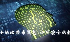 如何选择占空间小的比特