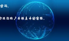 标题:baoti如何将币安余额