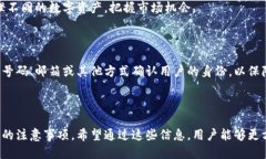 如何轻松切换TP钱包账号：
