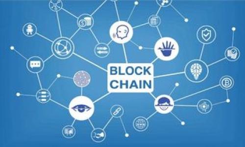 思考一个且的，放进标签里，和4个相关的关键词 用逗号分隔，关键词放进标签里，再写一个内容主体大纲，围绕大纲写不少于3500个字的内容，并思考6个相关的问题，并逐个问题做最详细介绍，每个问题介绍字数600个字，分段标题加上标签，段落用标签表示。

### 标题

如何降低钱包里USDT的手续费？实用技巧与建议

### 关键字

USDT, 手续费, 钱包, 交易

### 内容大纲

1. 引言
   - 阐述USDT的普及和使用情况
   - 介绍手续费的问题及其重要性

2. USDT是什么？
   - 定义USDT及其背景
   - USDT的工作原理

3. 手续费的种类与影响因素
   - 交易手续费的种类
   - 影响手续费的关键因素

4. 为什么钱包里的USDT手续费那么高？
   - 交易所的手续费结构
   - 网络拥堵与手续费波动

5. 如何减少USDT的手续费？
   - 选择合适的钱包类型
   - 使用更低手续费的平台

6. 避免高手续费的其他方法
   - 了解区块链网络的最佳时机
   - 交易策略

7. 未来趋势：USDT手续费是否会降低？
   - 行业趋势与区块链技术的进步
   - 监管对手续费的影响

8. 总结与建议
   - 重申减少手续费的重要性
   - 提供最后的建议与结论

### 详细内容

#### 引言

随着数字货币的普及，越来越多人开始使用稳定币如USDT（Tether）进行交易与投资。USDT作为与美元挂钩的稳定币，拥有较高的流动性，被广泛应用于数字货币交易中。不过，许多用户在使用USDT时，都会面临一个共同的问题，那就是手续费偏高。这不仅影响了他们的利润，还可能影响到交易的积极性。因此，了解USDT的手续费构成及影响，并寻找降低手续费的有效方法，对于每个人来说都是至关重要的。

#### USDT是什么？

USDT是什么？

USDT，全名为Tether，是一种基于区块链的稳定币，其价值与美元1:1挂钩。USDT的出现旨在解决加密货币价格波动的问题，使得用户在进行交易时能够拥有一种相对稳定的货币单元。USDT的工作原理依托于区块链技术，通过一个中心化的机构来保证其每一枚USDT都有实质的美元储备作为支撑。这使得USDT在许多交易所上成为了主要的交易对，提供了更多的流动性。

#### 手续费的种类与影响因素

手续费的种类与影响因素

在数字货币的交易中，手续费主要分为两种：交易所手续费和网络手续费。交易所手续费是指在交易平台上进行买卖时所收取的费用，而网络手续费则是执行交易时，发送交易信息到区块链网络所需支付的费用。影响手续费的因素有多种，包括交易的数量、交易所的政策、市场波动率及网络的拥堵情况等。在交易繁忙时，网络拥堵可能导致手续费大幅上涨，而在较为冷清的时候，手续费则相对较低。

#### 为什么钱包里的USDT手续费那么高？

为什么钱包里的USDT手续费那么高？

高手续费的原因多种多样，其中一个主要原因是交易所的手续费结构。有些交易所为了吸引更多的用户，可能会在初期提供较低的手续费，但随着用户基数的增加，手续费也可能逐渐上升。其次，区块链网络的拥堵状况也是一个不可忽视的因素。在网络高峰期，由于交易量的增加，用户为了确保交易可以及时被确认，往往需要支付更高的手续费，这直接导致了钱包中USDT的使用成本上升。

#### 如何减少USDT的手续费？

如何减少USDT的手续费？

为了减少USDT的手续费，用户可以选择合适的钱包类型与平台。首先，建议用户选择那些提供较低交易手续费的钱包及交易所。其次，务必留意不同平台的手续费结构，定期进行比较，选择更具性价比的服务。同时，选择一些支持USDT的去中心化交易所，通常这些平台的手续费相对较低，这可以进一步降低用户的交易成本。

#### 避免高手续费的其他方法

避免高手续费的其他方法

除了选择合适的钱包和交易平台外，了解区块链网络的最佳交易时机也是一个重要技巧。大部分用户在交易时往往高峰期进行，这导致手续费飙升。用户可以关注网络状态，选择在非高峰时段交易，将手续费降到最低。此外，用户还需交易策略，考虑在价格波动较小的时候进行大额交易，以减少总的手续费支出。

#### 未来趋势：USDT手续费是否会降低？

未来趋势：USDT手续费是否会降低？

未来，随着区块链技术的逐步进步及智能合约的发展，USDT的手续费有可能会逐渐降低。行业内许多项目正在致力于提高区块链的处理能力，从而减少交易时间及成本。同时，政策监管的演进也可能对手续费产生影响。若能在监管环境中实现更好的透明度和公平性，可能会促使费用的整体下降。

#### 总结与建议

总结与建议

降低USDT手续费不仅有助于提高整体盈利能力，也能提升使用数字货币的积极性。本文讨论了USDT的背景、手续费的构成和影响因素，以及减少手续费的策略与方法。同时，用户应关注行业动态，把握未来可能出现的手续费变化，以便在这个快速发展的市场中把握最佳机会。

### 相关问题

1. **USDT是什么，它的功能及用途有哪些？**
2. **影响USDT手续费的主要因素是什么？**
3. **如何选择合适的USDT钱包？**
4. **USDT常见交易所手续费对比及选择指南。**
5. **降低USDT手续费的具体操作技巧有哪些？**
6. **USDT未来的发展方向及手续费趋势的预判。**

### 每个问题详细介绍（字数600字)

接下来，针对每个相关问题，我们将进行深入分析和详细解读。由于篇幅较长，我将逐个问题进行详细阐述，您可以是否继续。