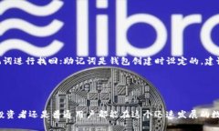 麦子钱包TRX：安全、便捷