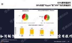 如何制作以太坊冷钱包：