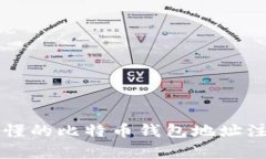 简单易懂的比特币钱包地