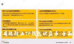 如何有效防止TP钱包被盗币