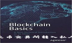 如何将USDT从火币交易所转