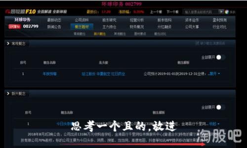 思考一个且的，放进