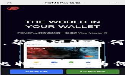 注意：以下内容为示例，帮助理解如何构建一个的文章结构。

标题
双U矿池：钱包有币但比特儿平台为何显示无资金？