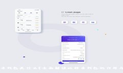 比特币钱包是什么？全面