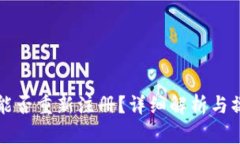 TP钱包能否重新注册？详细