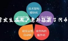 是一种数字货币钱包，用