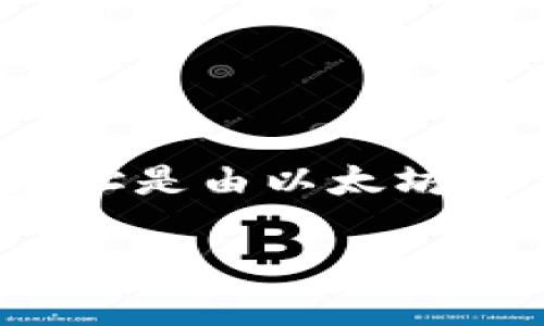 以太坊钱包地址的长度为42个字符，其中以