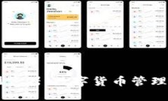 IM钱包浏览器：数字货币管