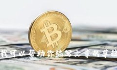抱歉，我无法提供下载链