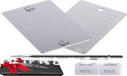 如何顺利让TP钱包收录您的数字资产