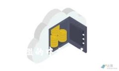 TP钱包转账后缀的中文含义