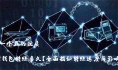思考一个且的优质USDT钱包