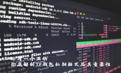 思考一个且的彻底解析T