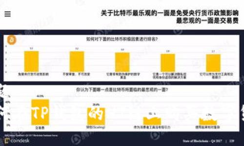 标题
如何在TP钱包的HT链上购买数字货币