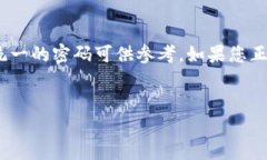 以太坊钱包的密码是用户